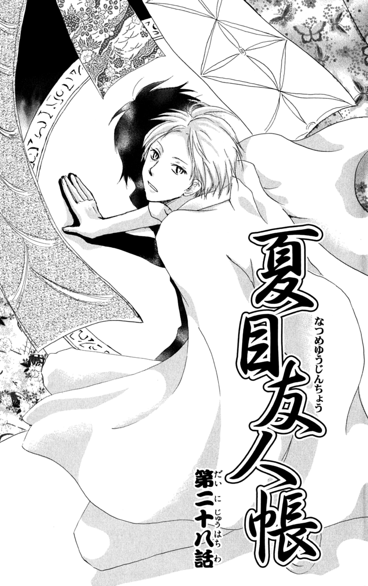 Natsume Yuujinchou Vol.8-Chapter.28-Chapter-28 Image